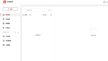 Petal Mail ya está en China en fase beta