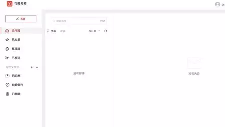 Petal Mail は中国でベータ版を提供中