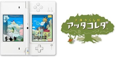 'Cajón de cuentos', ¿anticipo en Nintendo DSi del efecto 3D que ofrecerá Nintendo 3DS?