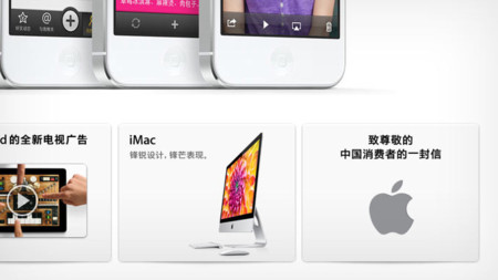 Tim Cook responde a las críticas en China mediante una carta abierta prometiendo mejorar el servicio de Apple