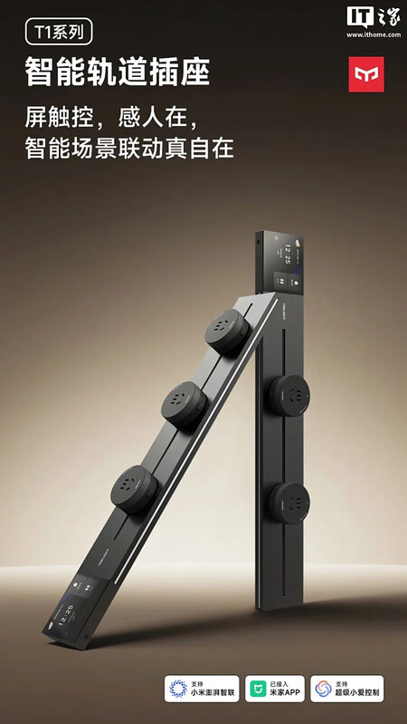 Xiaomi Track Socket5