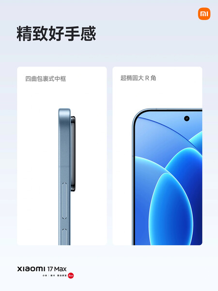 Xiaomi 17 Max 5