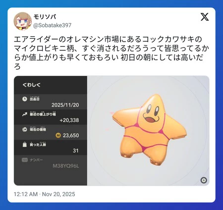 Kirby Air Raiders Chef Tweet