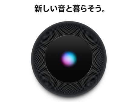 El HomePod llegará a Japón este verano