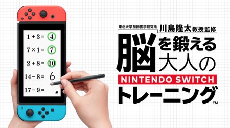 Brain Training está de vuelta, esta vez en Nintendo Switch, y se confirma también un Stylus oficial para la consola