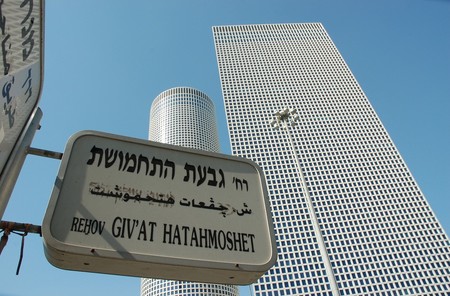 Tel Aviv gana posibilidades para albergar la primera Apple Store israelí