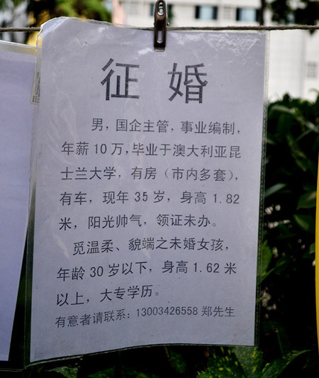 anuncio para casar hijos en Nanjing