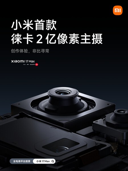 Xiaomi 17 Max