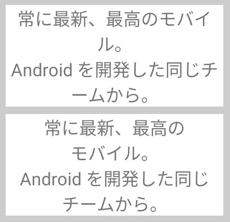 日本語 Android 13