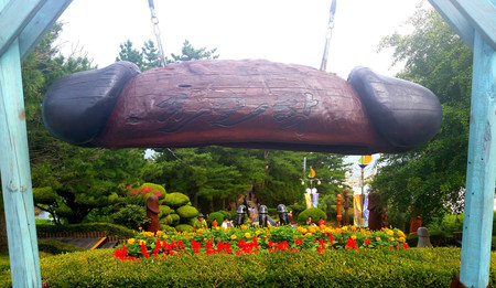 Haesindang Cezzie 4