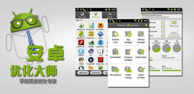 Optimize ToolBox