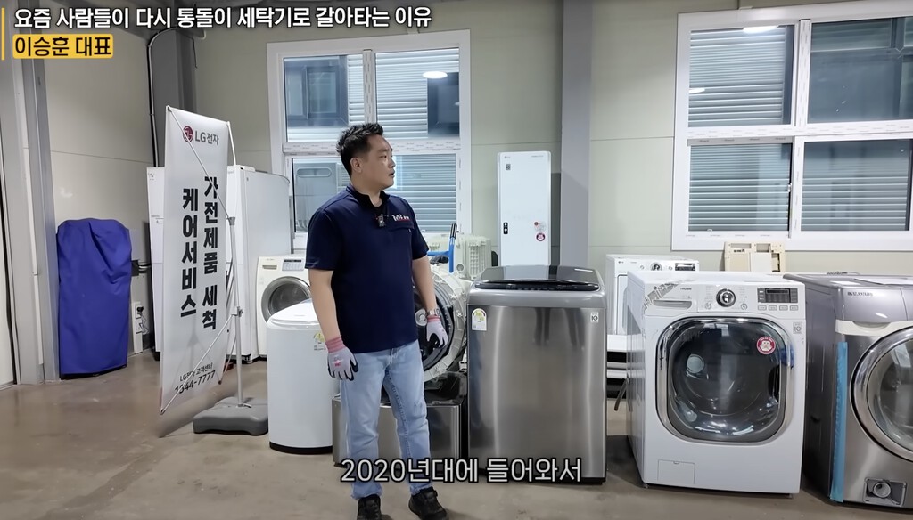 Lavadoras Tongdol: así son las lavadoras que arrasan con las de carga frontal en Corea del Sur. Son más seguras y lavan mejor 