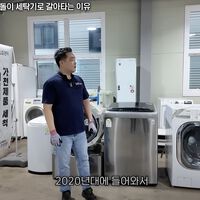 Lavadoras Tongdol: así son las lavadoras que arrasan con las de carga frontal en Corea del Sur. Son más seguras y lavan mejor 