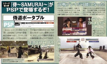 'Way of the Samurai' vuelve, ahora para PSP