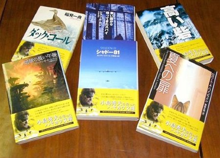 Los libros que inspiraron a Hideo Kojima para crear 'Metal Gear Solid'