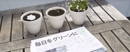 Después de leer este periódico japonés puedes plantar sus semillas