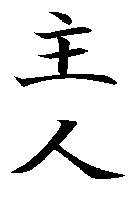 Aprende japonés con la NDS