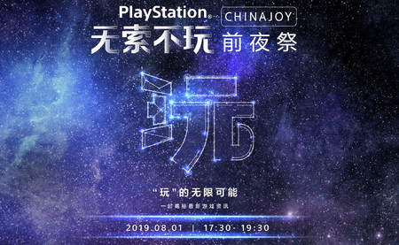 Al final sí tendremos conferencia PlayStation este verano, pero probablemente no haya nada que celebrar