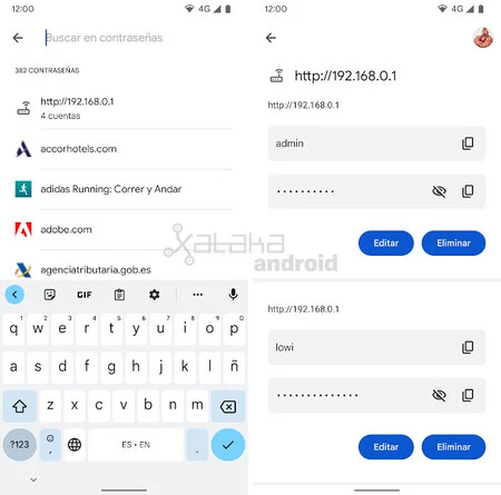 パスワードの検索