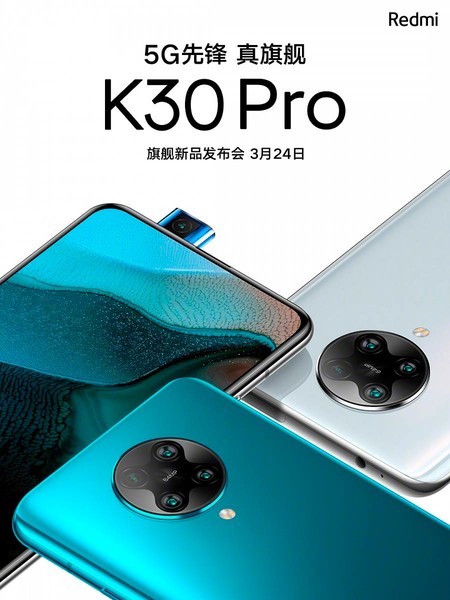 Xiaomi Redmi K30 Pro