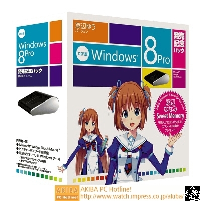 Aparecen en Japón otros empaquetados de Windows 8