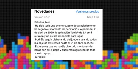 テトリス イオス