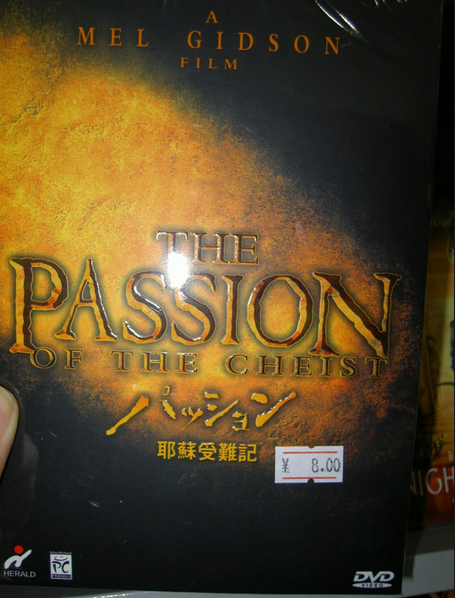 La Pasion De Cristo 2