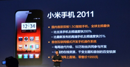 MIUI decidida a ir a por el mercado Chino con un terminal ultra-barato