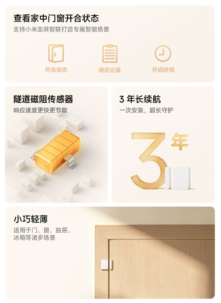 Xiaomi 3