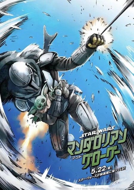 Star Wars Ataque a los Titanes