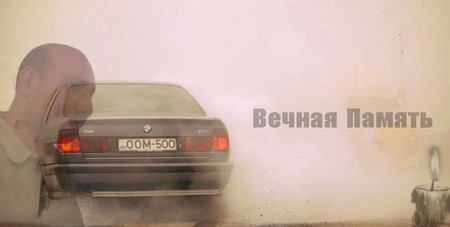Giorgi Tevzadze, el drifter georgiano, no esquivó a la muerte esta vez