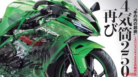 Kawasaki podría estar trabajando en una Ninja de 250 cc y cuatro cilindros para el año 2020
