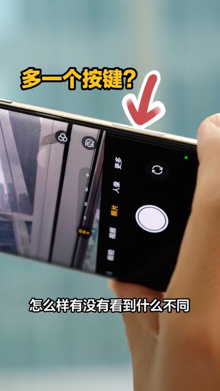 Captura de pantalla del vídeo en el que se muestra el botón de cámara de Realme