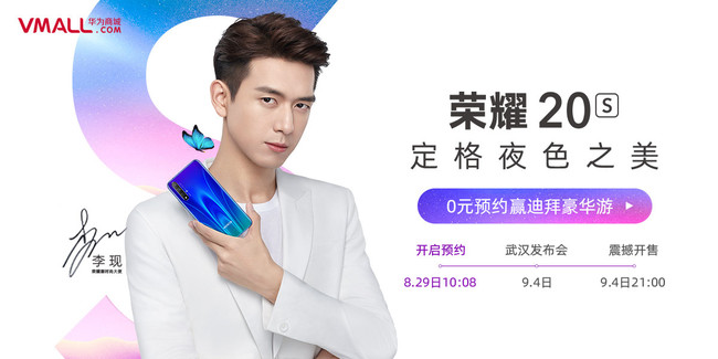 Honor20s