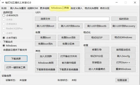 ミンドウズメニュー。画像: ギズモチナ