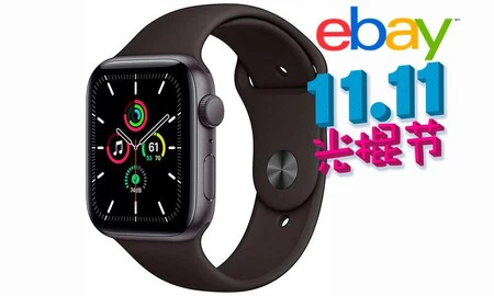 Con el cupón P1111 del Día del Soltero 2020 de eBay tienes el Apple Watch SE de 40mm por sólo 262 euros