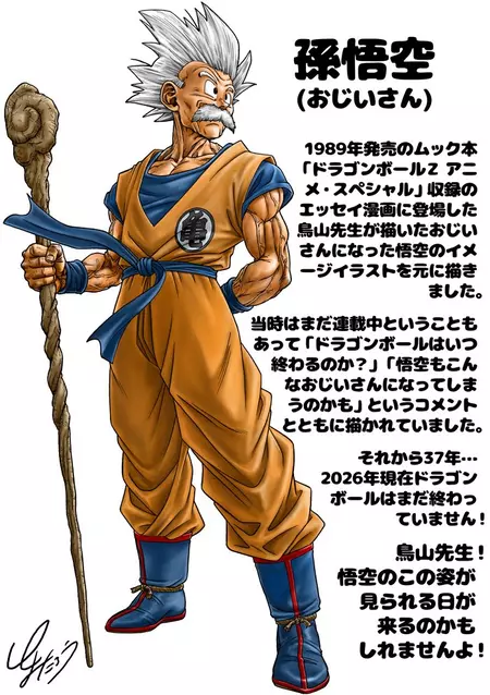 Dragon Ball