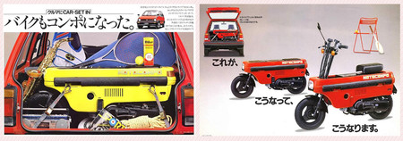 Honda Motocompo 1