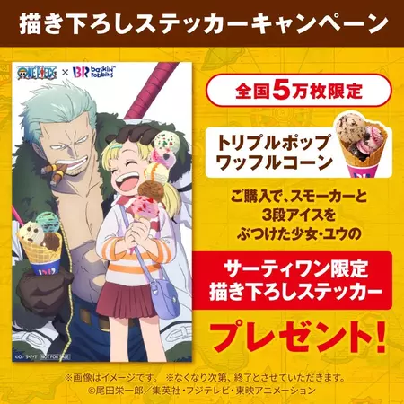 One Piece One Piece