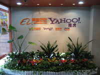 La 'mina de oro' china o cómo la mejor decisión de Yahoo no tuvo que ver con su negocio principal