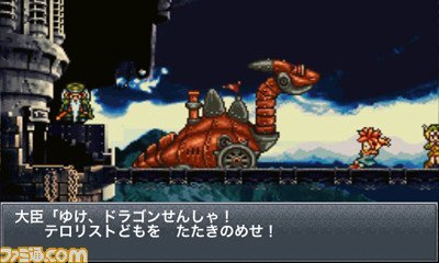 chrono-trigger-android.jpg