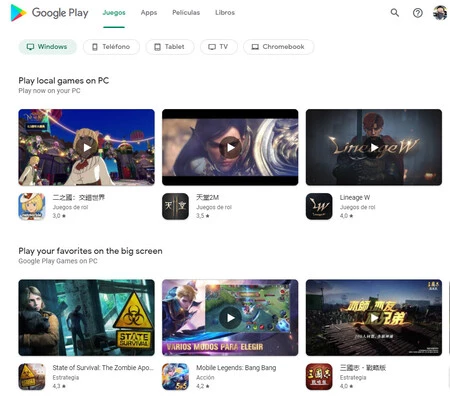 グーグルプレイ