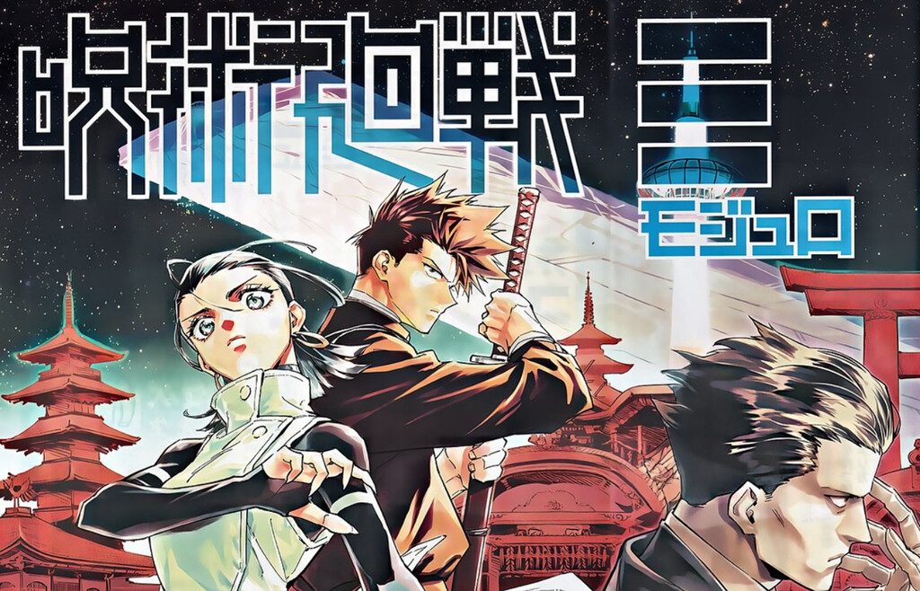 ¿De qué va Jujutsu Kaisen Modulo? Así es la secuela de uno de los shonen más exitosos de los últimos años ¿De qué va Jujutsu Kaisen Modulo? Así es la secuela de uno de los shonen más exitosos de los últimos años