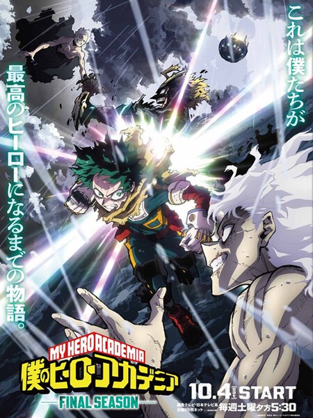 Sin La Temporada Final De My Hero Academia Ya Tiene Fecha De Estreno La Conclusion De La Historia De Deku Llega El 4 De Octubre Compressed
