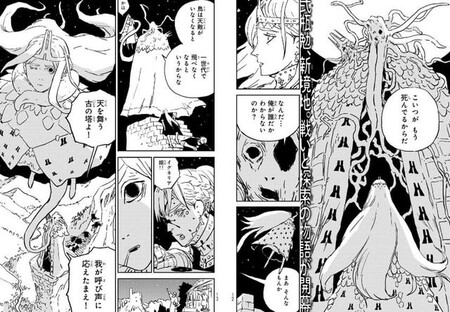 Manga Tsutomu Nihei Tower Dungeon 2