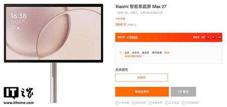 Xiaomi Max 27
