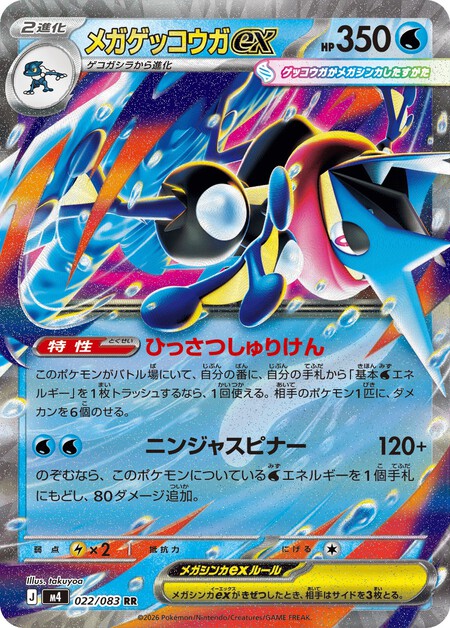 Pokémon TCG Chaos Rising