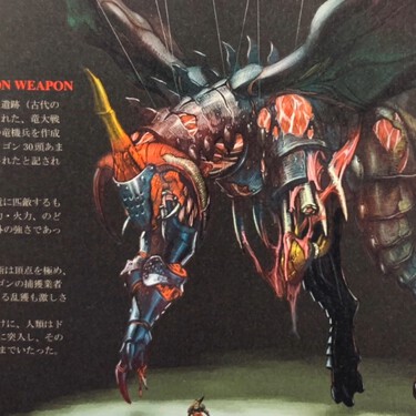 Imagen de Equal Dragon Weapon