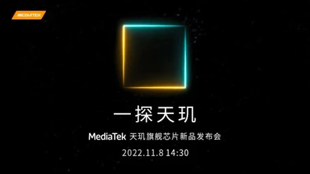 Mediatek が新しい Dimensity のプレゼンテーションを発表するポスター
