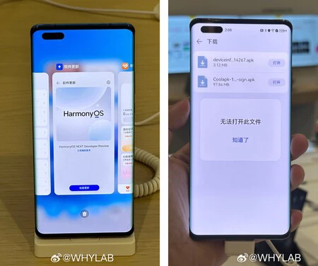 APK ファーウェイ